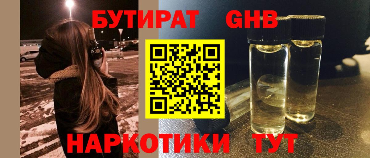 Бутират бутик  Вход с VPN  Бутират  Верхний Уфалей 