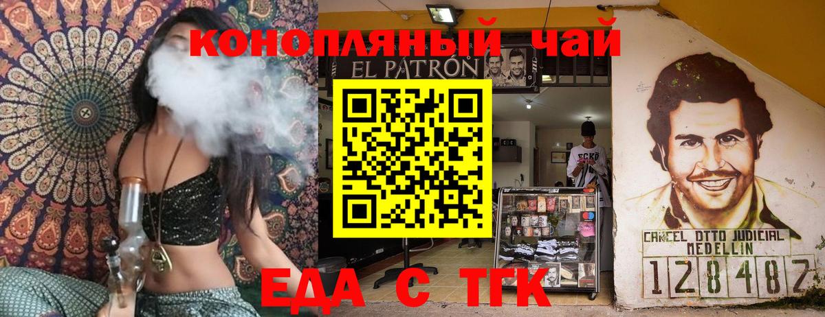 Печенье с ТГК конопля  Вход с VPN  Верхний Уфалей 