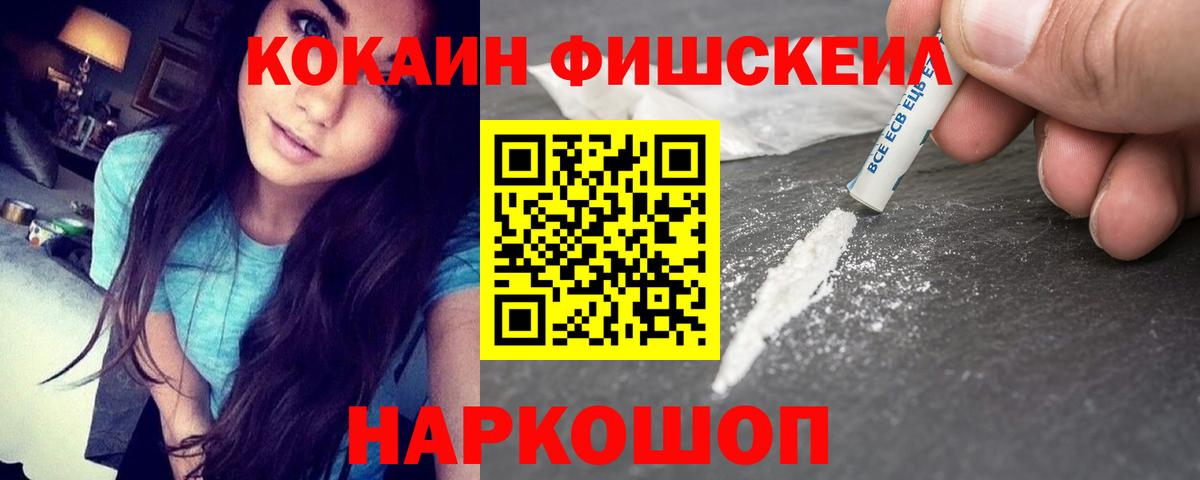 КОКАИН  КОКАИН Перу  Вход с VPN  купить наркоту  Верхний Уфалей 