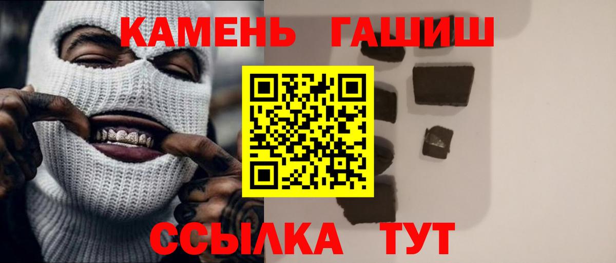 ГАШИШ 40% ТГК  Вход с VPN  ГАШ хэш  Верхний Уфалей 