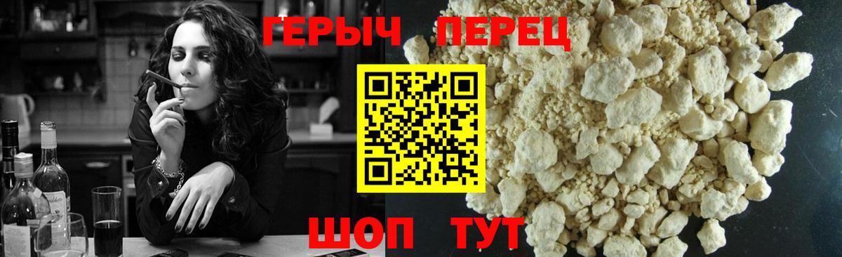 Героин VHQ Верхний Уфалей