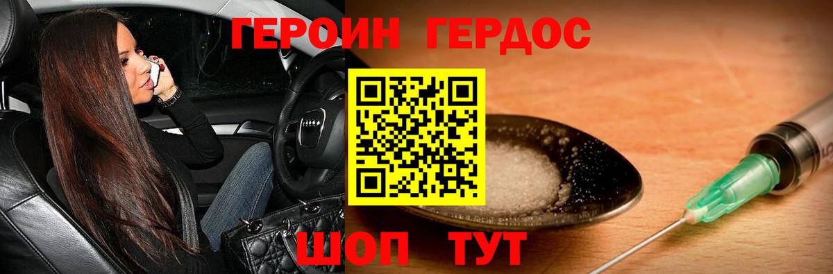 ГЕРОИН гречка  Вход с VPN  Верхний Уфалей 