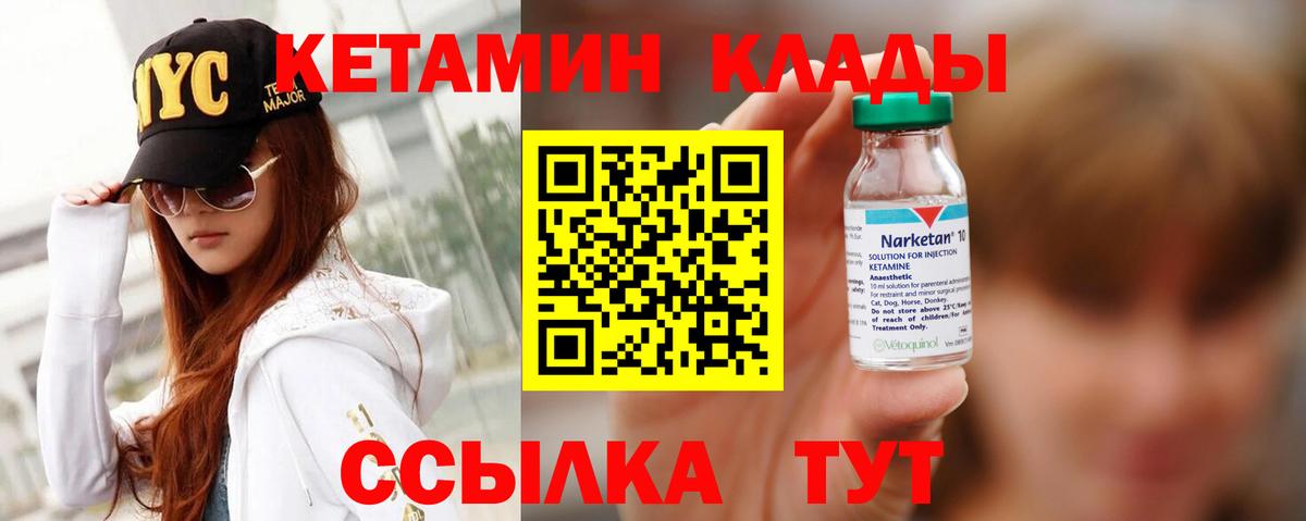 КЕТАМИН ketamine Верхний Уфалей