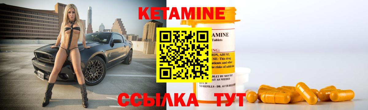 Кетамин VHQ  Вход с VPN  Кетамин ketamine  Верхний Уфалей 