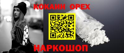 кокаин VHQ Можайск