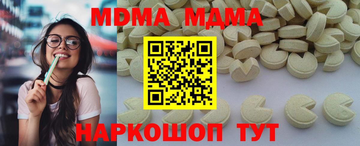 МДМА  МДМА кристаллы  MDMA VHQ  Вход с VPN  Верхний Уфалей 