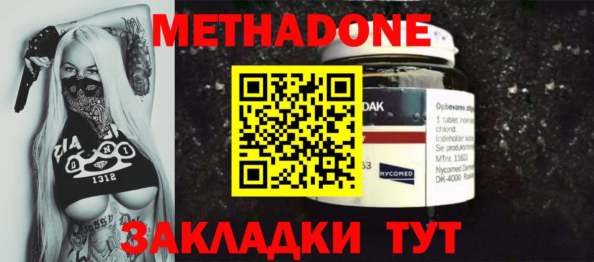 Верхний Уфалей  Метадон мёд  Вход с VPN 