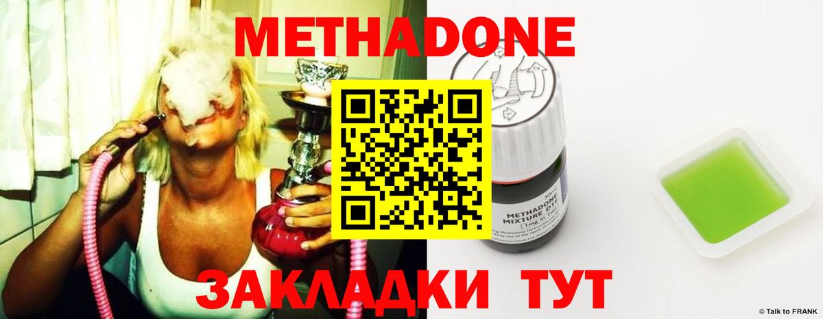 МЕТАДОН VHQ Верхний Уфалей