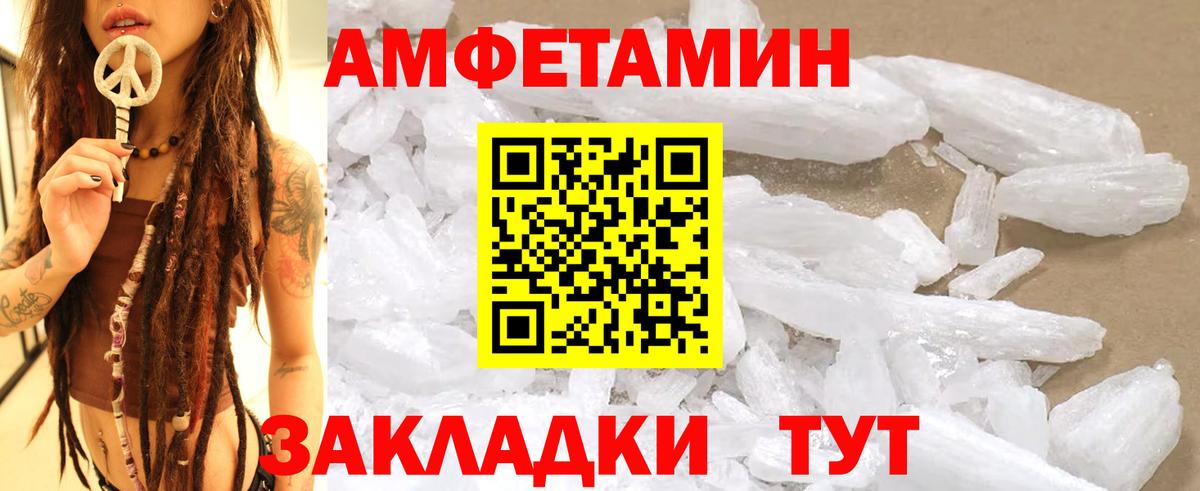 МЕТАМФЕТАМИН винт Верхний Уфалей