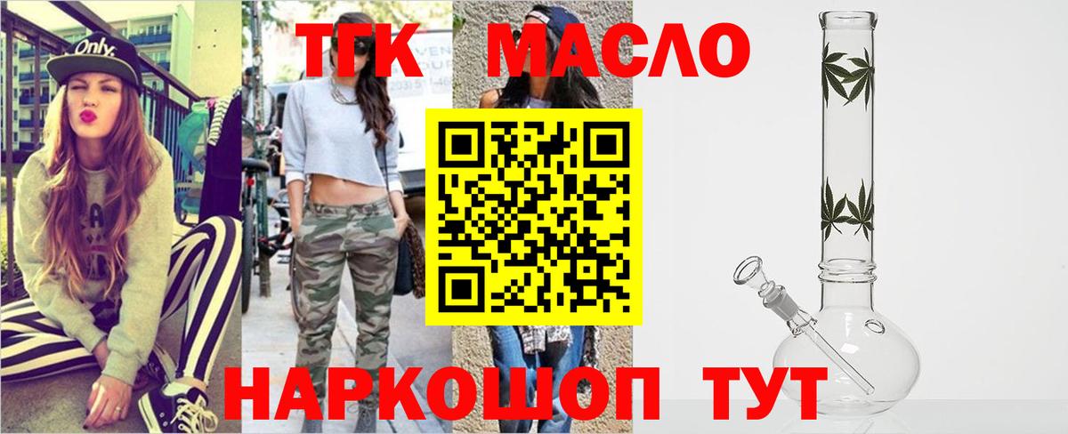Дистиллят ТГК концентрат  хочу наркоту  Верхний Уфалей  Дистиллят ТГК концентрат  Вход с VPN 